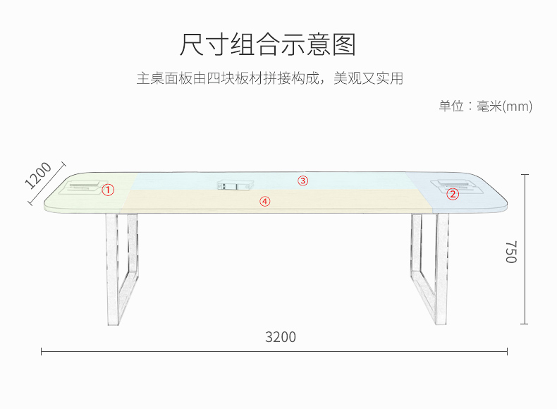 簡(jiǎn)約時(shí)尚會(huì)議桌尺寸組合示意圖